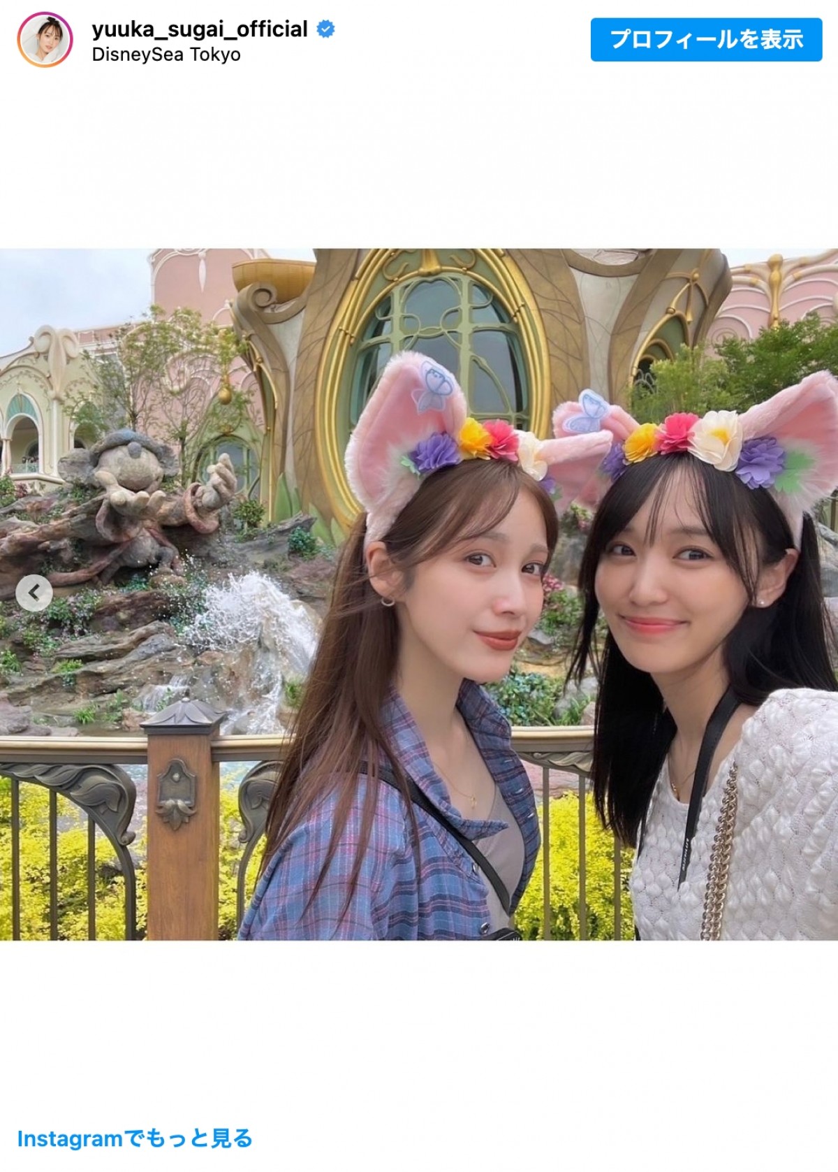 菅井友香、中村ゆりかとディズニーシーで仲良しデート「ゆかゆり最高」「このペアしか勝たん」