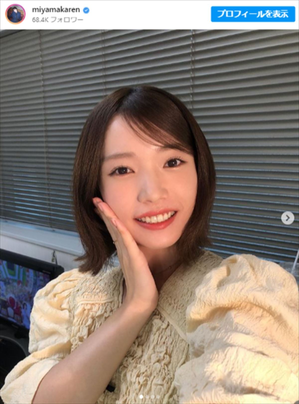 美山加恋、近影に称賛の声　※「美山加恋」インスタグラム