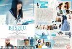 映画『BISHU ～世界でいちばん優しい服～』ポスタービジュアル