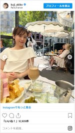 パリでの日常を公開した久慈暁子　※「久慈暁子」インスタグラム