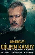 【写真】北村一輝、ドラマ『ゴールデンカムイ』参戦ッ！　網走監獄を取り仕切る典獄に