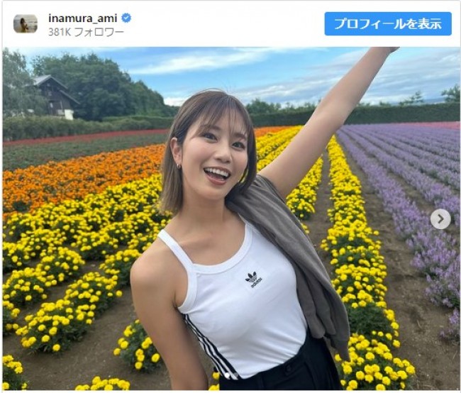 北海道・富良野を訪れた稲村亜美　※「稲村亜美」インスタグラム