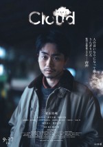 映画『Cloud クラウド』“人怖”キャラクターポスター：吉井（菅田将暉）