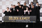 『連続ドラマＷ ゴールデンカムイ ―北海道刺青囚人争奪編―』完成披露試写会の様子