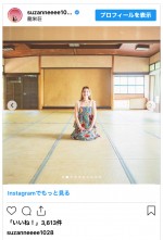 スザンヌ、元旅館の購入を報告　※「スザンヌ」インスタグラム