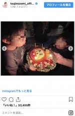 ホゲータのケーキ　※「辻希美」インスタグラム