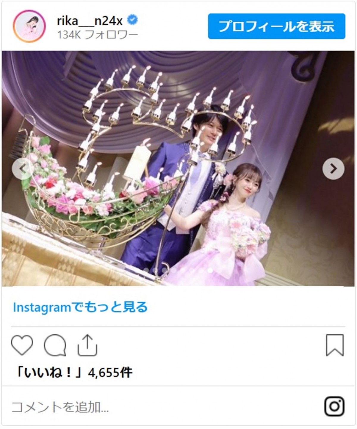 元NGT48・中井りか、チャペル・ミラコスタで結婚式「夢の国で！素晴らしい！」　夫は「業界一イケメン」と噂のテレビマン