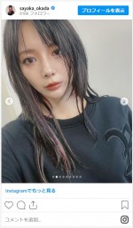 岡田紗佳、かわいすぎる近影を多数披露　※「岡田紗佳」インスタグラム