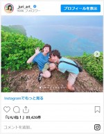 上野樹里、夫・和田唱との夫婦旅行ショットを披露　※「上野樹里」インスタグラム