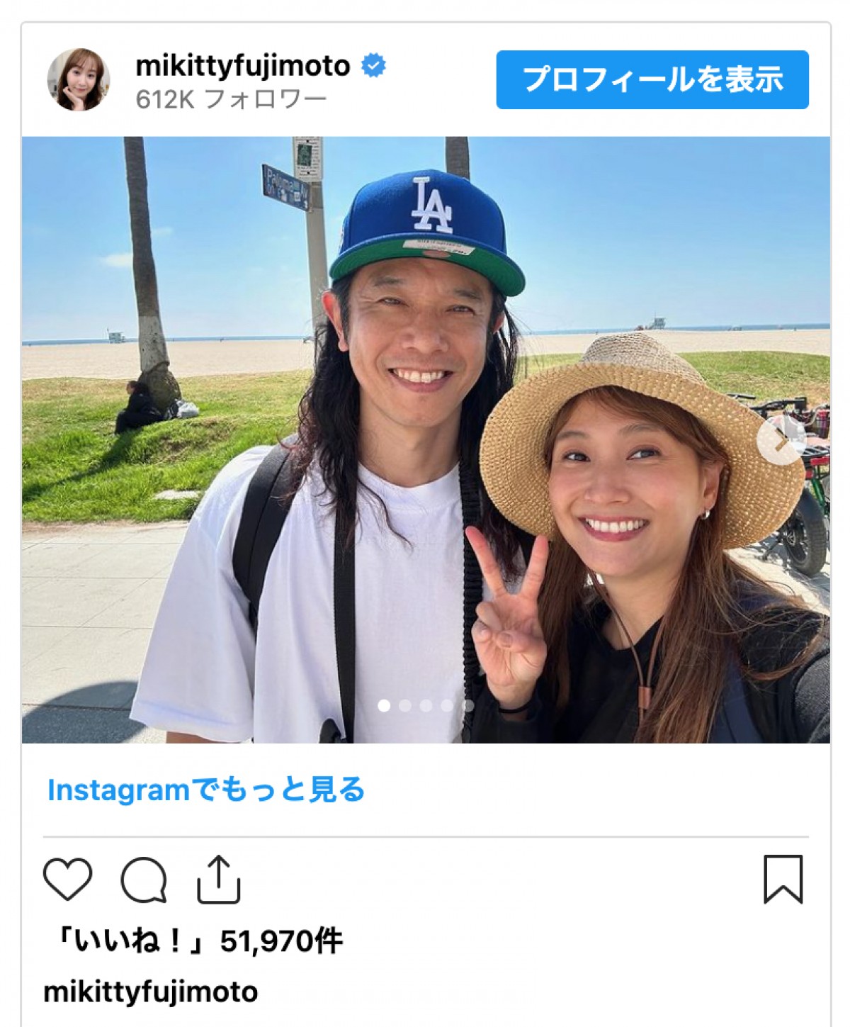 藤本美貴、LAでラブラブ家族旅行　子ども3人も連れ「長女ちゃん、ミキティと口元そっくり！」