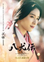 映画『八犬伝』伏姫（土屋太鳳）キャラクタービジュアル