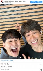 南原清隆、江口洋介とばったり！　※「南原清隆（ウッチャンナンチャン）」インスタグラム