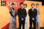 2026年大河ドラマ『豊臣兄弟！』出演者発表会見の様子