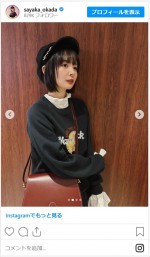 岡田紗佳、ガーリーな冬コーデに絶賛集まる　※「岡田紗佳」インスタグラム