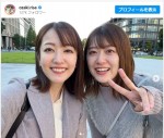 【写真】尾崎里紗アナ、“ずっと会いたかった”後輩アナと2ショット「同じ時期にママになり」