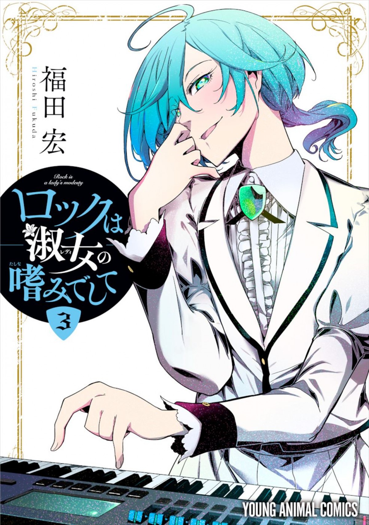 アニメ『ロックは淑女の嗜みでして』、TBS系で2025年4月放送開始＆PV第1弾公開！　関根明良、島袋美由利が出演