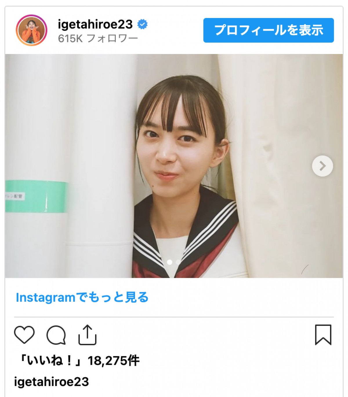 「あと何回着られるかわからないし」井桁弘恵のかわいすぎセーラー服に反響「現役！」