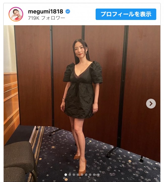 MEGUMI、スタイル際立つ近影を公開　※「MEGUMI」インスタグラム