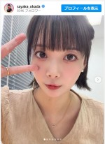 岡田紗佳、近影のまとめにファンが歓喜　※「岡田紗佳」インスタグラム