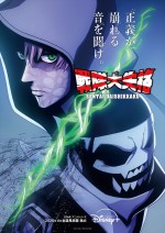 『戦隊大失格』2nd season　ディズニープラス「スター」で2025年4月より全話見放題独占