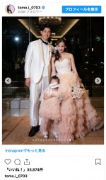 板野友美、豪華結婚式の記念ショットを披露　※「板野友美」インスタグラム