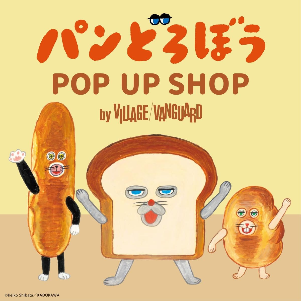 20241217「パンどろぼうPOP UP SHOP」