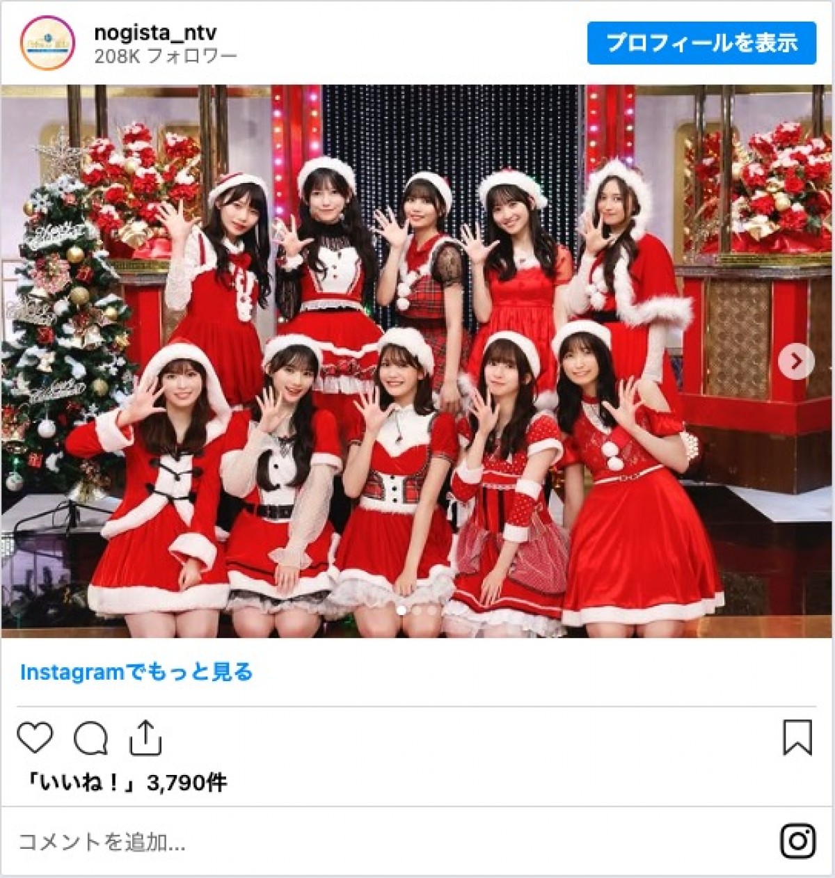 乃木坂46、5期生の“サンタコスプレ姿”に反響「最高のクリスマスプレゼント」「可愛すぎる」