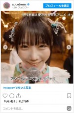 『2024 FNS歌謡祭』からかわいいオフショを披露したあの　※「あの」インスタグラム