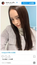 天使の輪が美しい岡田結実　※「岡田結実」インスタグラム