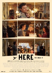 映画『HERE 時を越えて』ポスタービジュアル