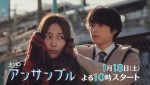 ドラマ『アンサンブル』ビジュアル