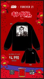 「FOREVER 21」×「ヤングジャンプ45周年」コラボに新作！ 『推しの子』『キングダム』などのTシャツ＆エコバッグ登場へ