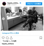 市原隼人が「ダイワマン」新CMメイキング写真を披露　※「市原隼人」インスタグラム