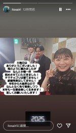 司会を務めた『第75回NHK紅白歌合戦』を振り返った伊藤沙莉　※「伊藤沙莉」インスタグラム