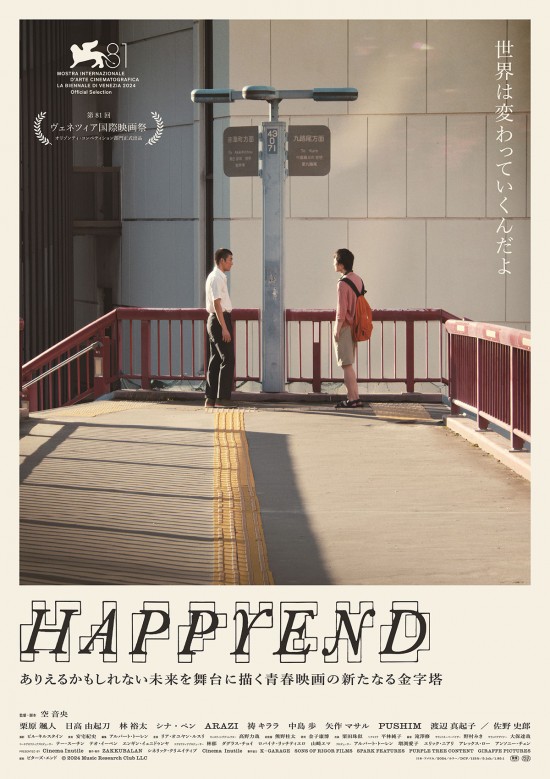 HAPPYEND