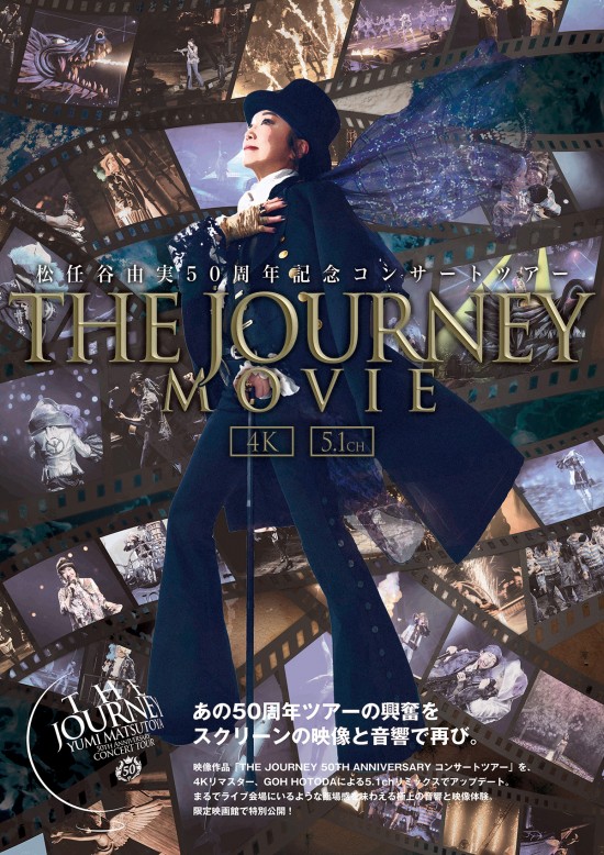 《松任谷由実 THE JOURNEY 50TH ANNIVERSARY コンサートツアー movie ～5.1ch/4K～》