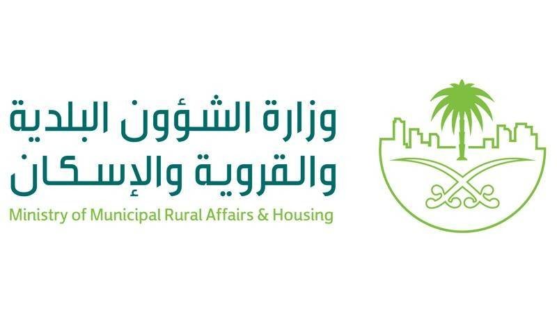 «البلدية والإسكان» تطلق حملتها التوعوية لتسوير الأراضي الفضاء