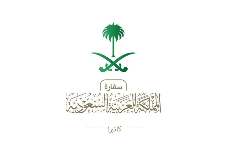 دعت السفارة السعودية في أستراليا، المواطنين إلى التواصل معها في حالة الطوارئ جراء التحذيرات من موجات تسونامي