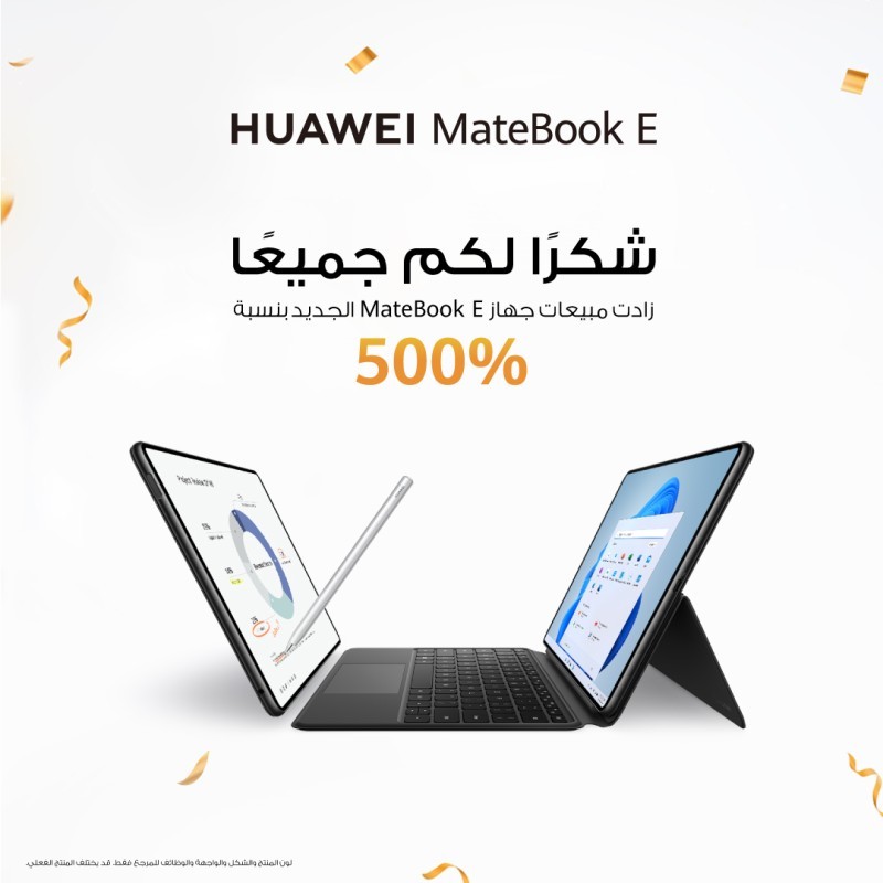 مبيعات HUAWEI MateBook E تنمو 500% في فترة الطلب المسبق