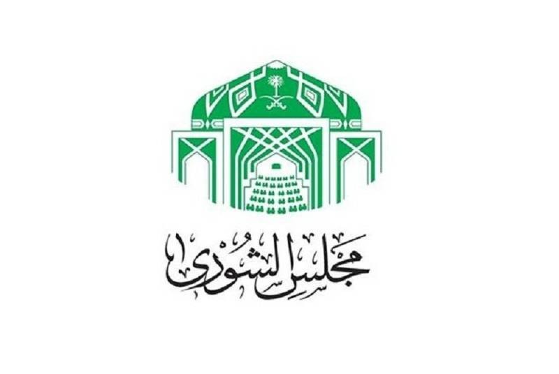 مجلس الشورى