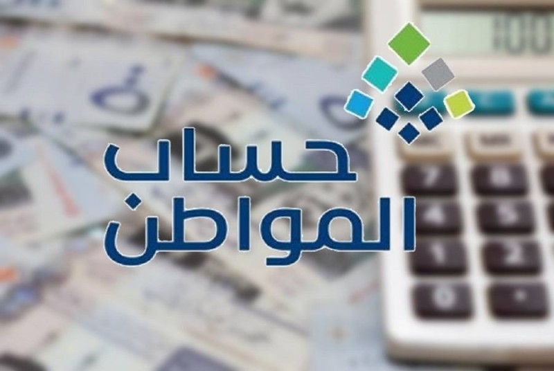 كشف حساب المواطن أن من يزاول أي نشاط تجاري يستطيع الاستفادة من الدعم بشرط الإفصاح عن الدخل