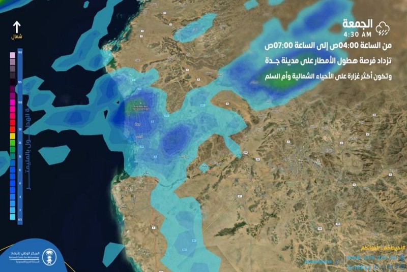 محاكاة افتراضية لتوقعات المركز الوطني للأرصاد على محافظة جدة