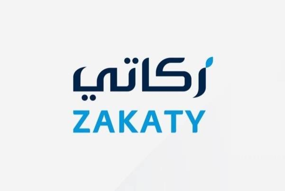 زكاتي