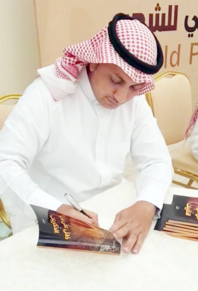 



 يوقع على ديوانه الشعري
 «ظل على باب الذكريات»