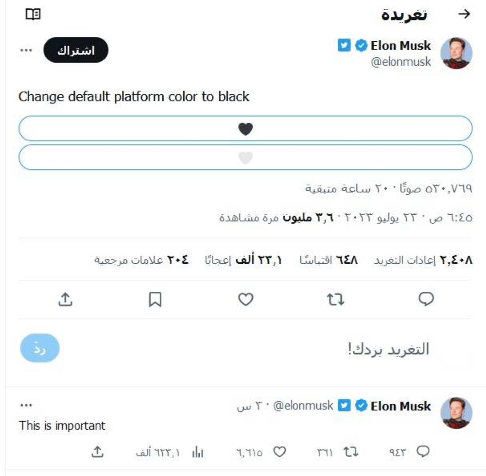 تصويت إيلون ماسك حول اللون الأسود للمنصة