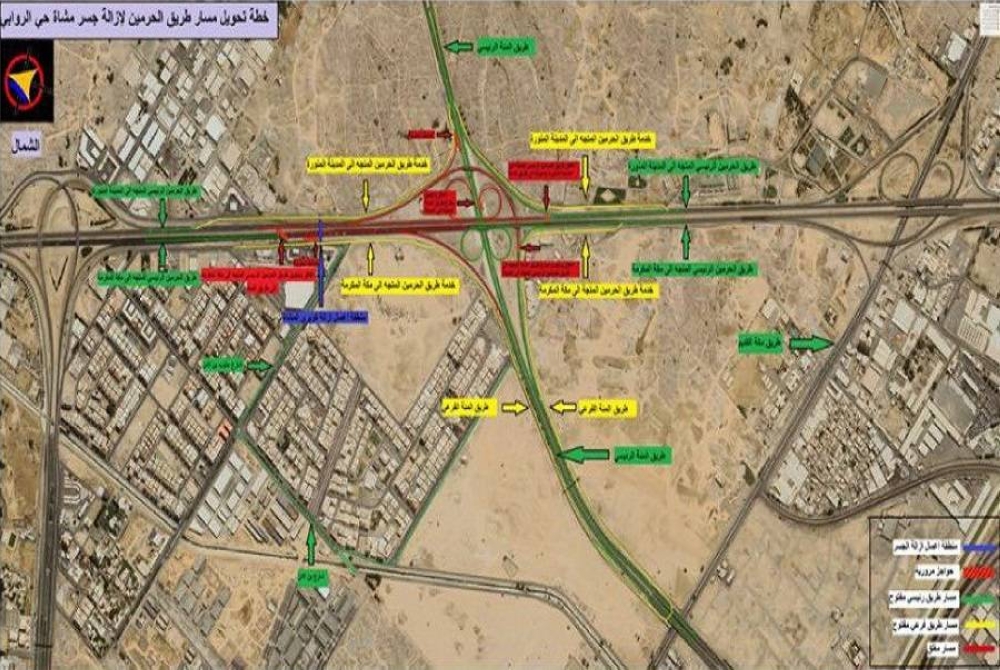 خطة تحويل مسار طريق الحرمين لإزالة جسر مشاة حي الروابي