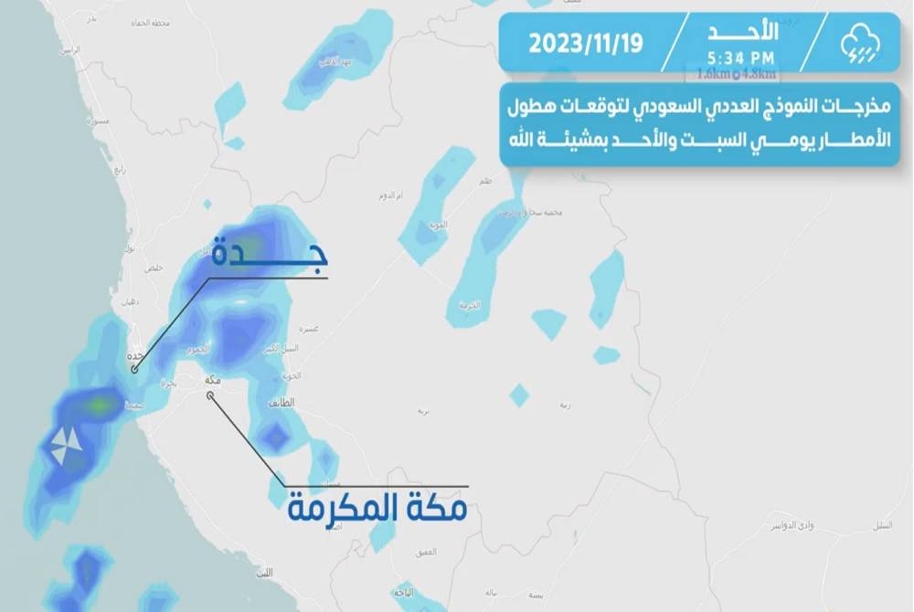 مخرجات النموذج العددي السعودي لتوقعات هطول الأمطار