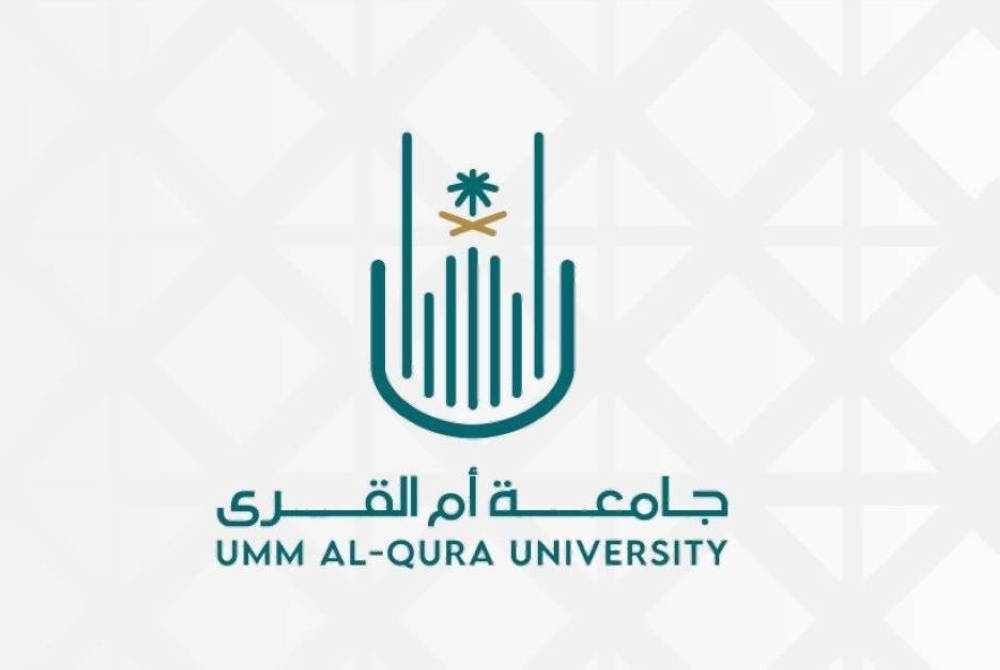 جامعة أم القرى