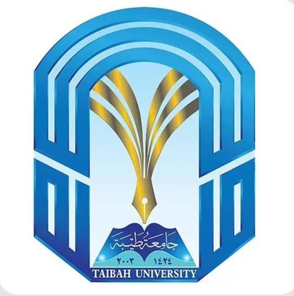 جامعة طيبة. 