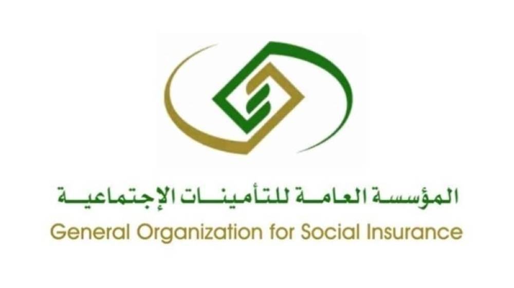 التامينات الاجتماعية